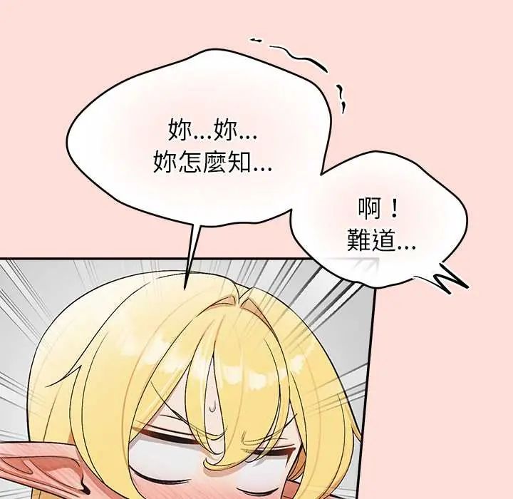 公主殿下要收种子啦!第45話
