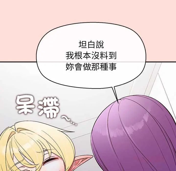 公主殿下要收种子啦!第45話