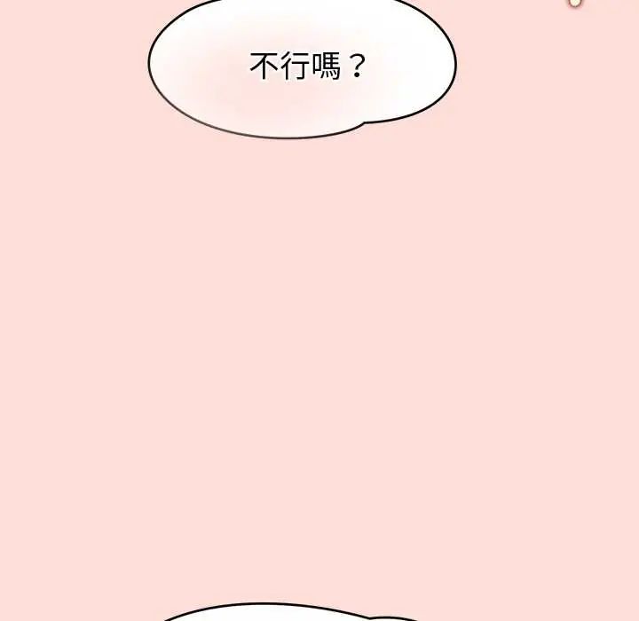 公主殿下要收種子啦！第45話