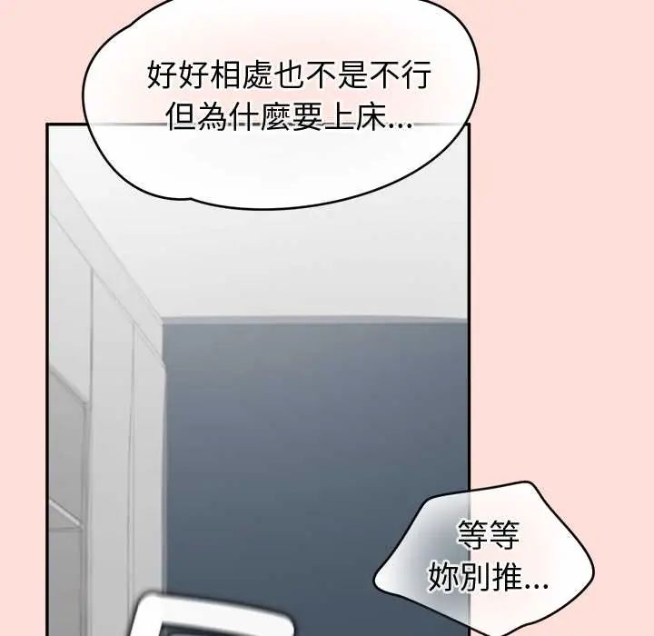 公主殿下要收種子啦！第45話