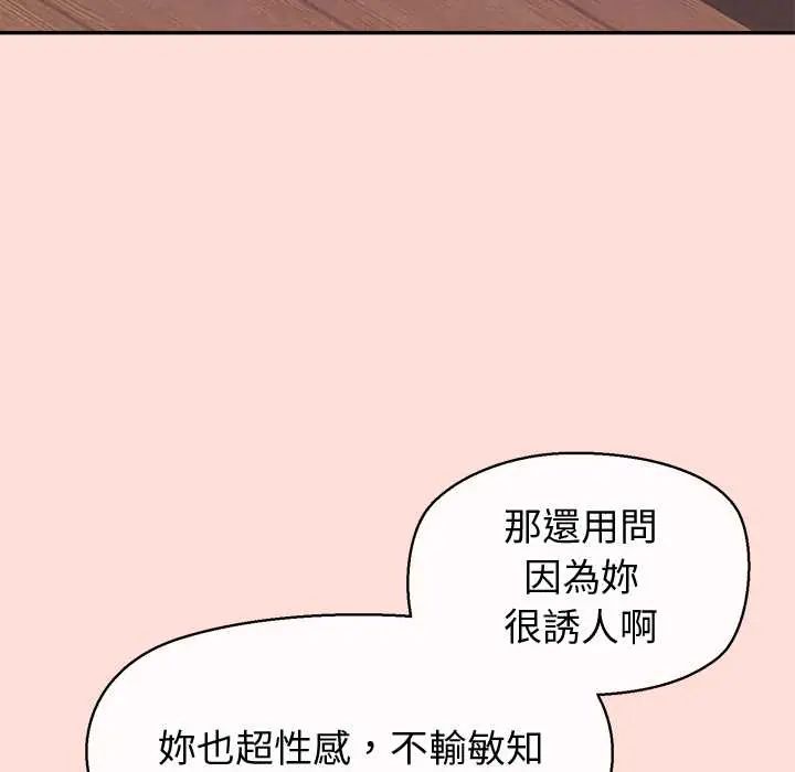 公主殿下要收種子啦！第45話