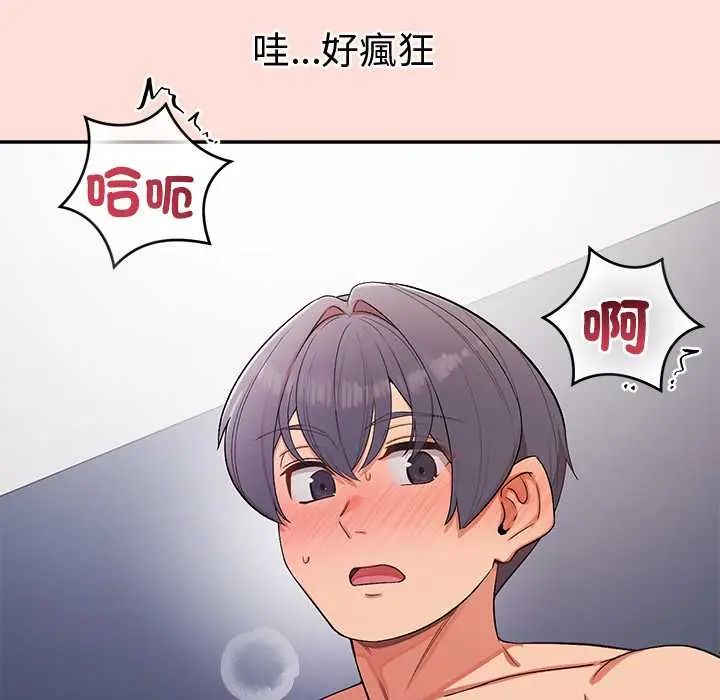 公主殿下要收種子啦！第45話