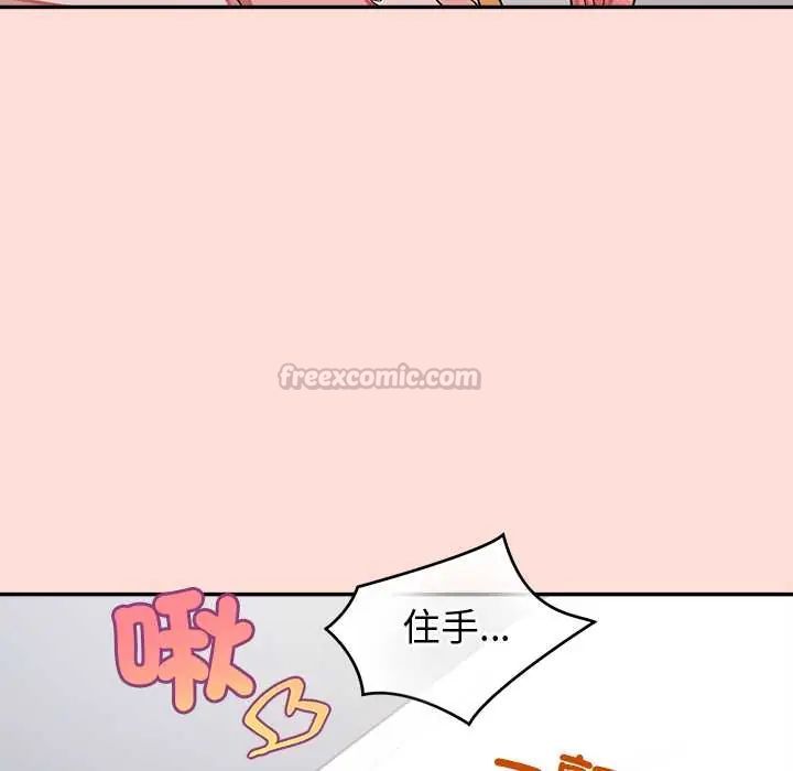 公主殿下要收種子啦！第45話