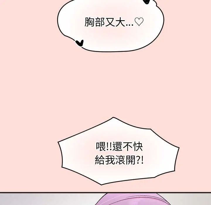 公主殿下要收種子啦！第45話