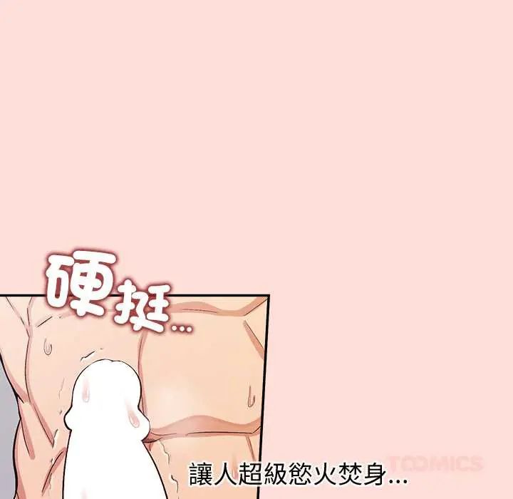 公主殿下要收種子啦！第45話