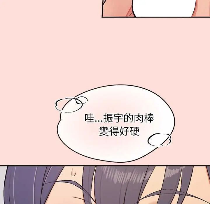 公主殿下要收種子啦！第45話