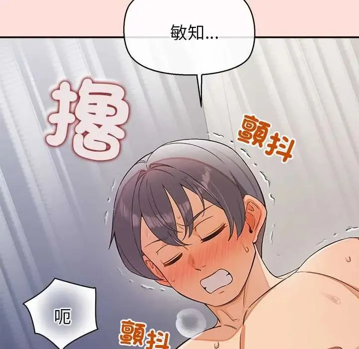 公主殿下要收種子啦！第45話