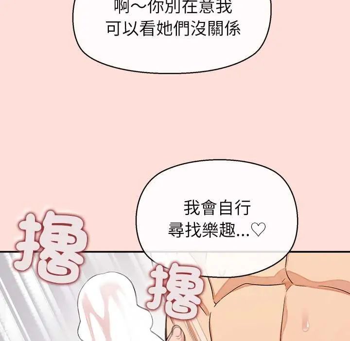 公主殿下要收种子啦!第45話