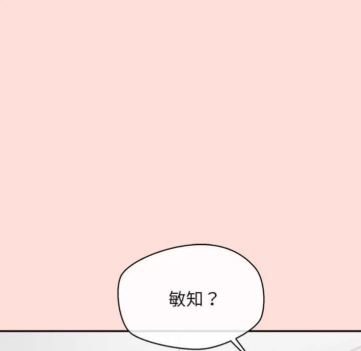 公主殿下要收种子啦!第45話