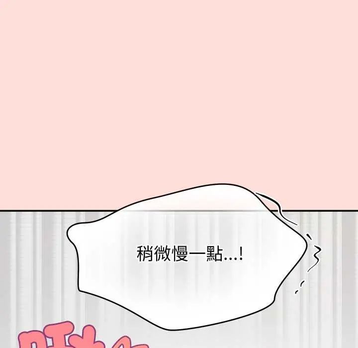 公主殿下要收種子啦！第45話