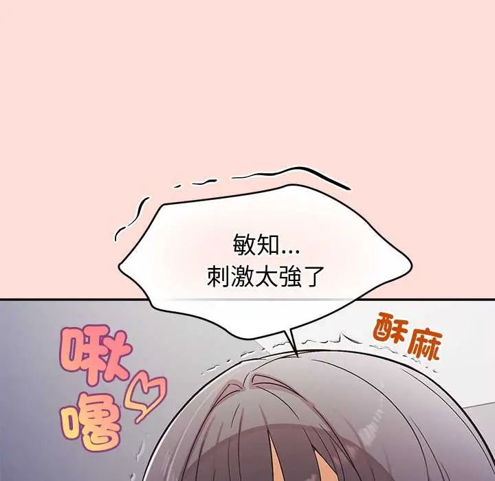 公主殿下要收种子啦!第45話