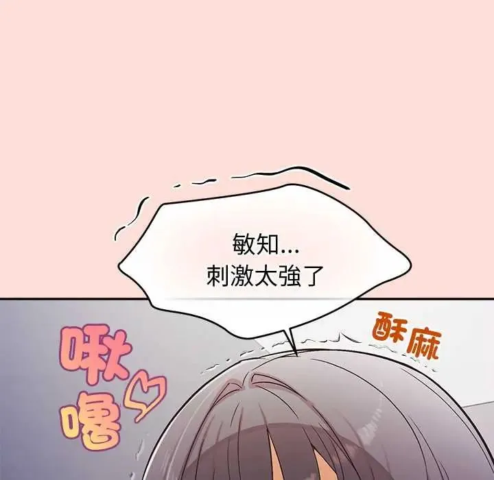 公主殿下要收種子啦！第45話