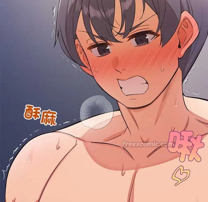 公主殿下要收種子啦！第45話