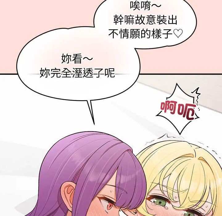 公主殿下要收种子啦!第45話