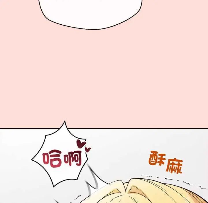 公主殿下要收种子啦!第45話