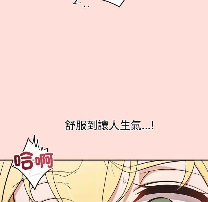 公主殿下要收种子啦!第45話