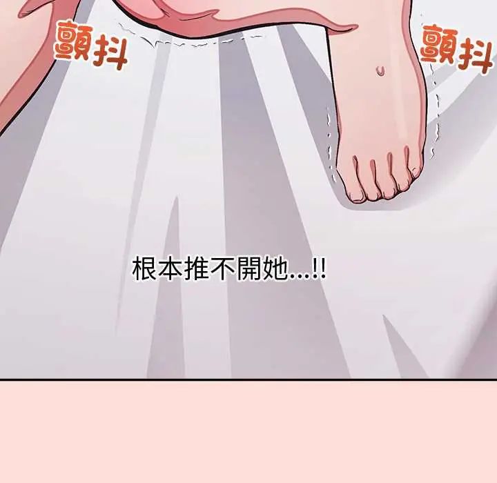 公主殿下要收種子啦！第45話