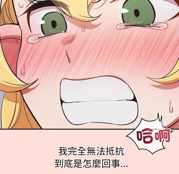 公主殿下要收種子啦！第45話
