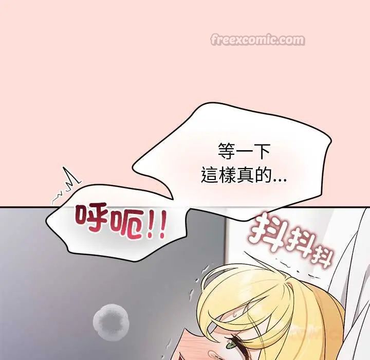 公主殿下要收種子啦！第45話