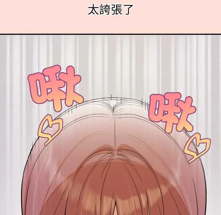 公主殿下要收種子啦！第45話