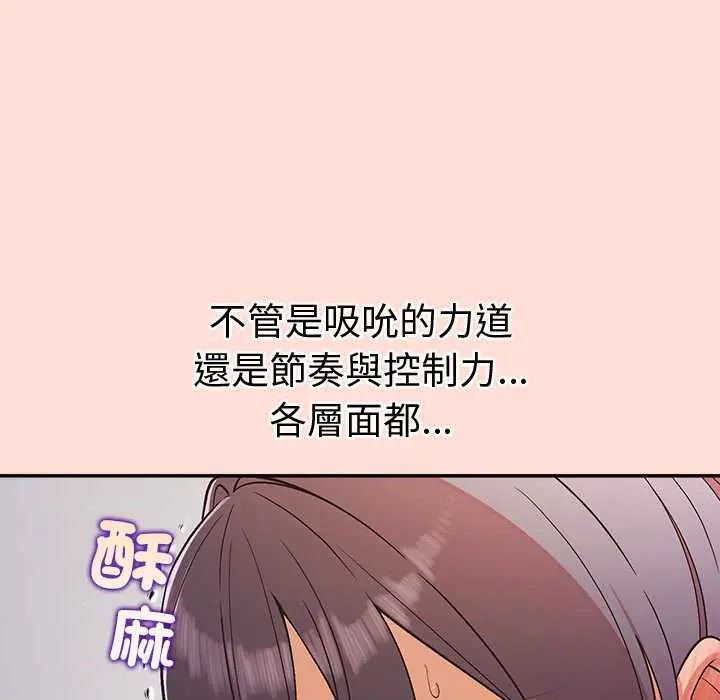公主殿下要收种子啦!第45話