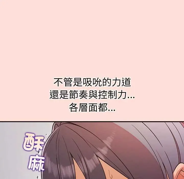 公主殿下要收種子啦！第45話