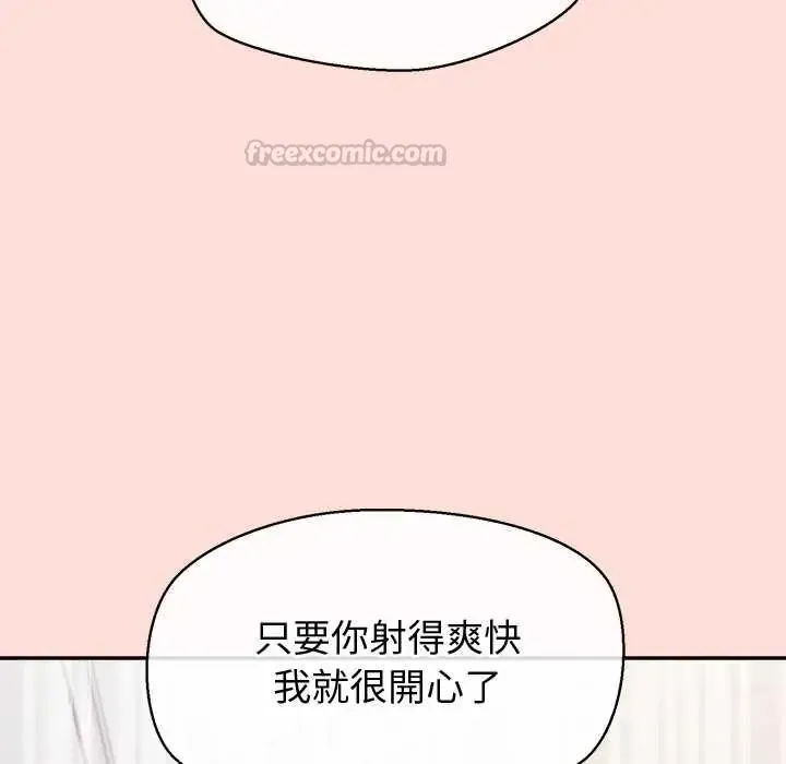 公主殿下要收種子啦！第45話