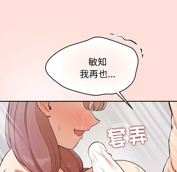 公主殿下要收種子啦！第45話