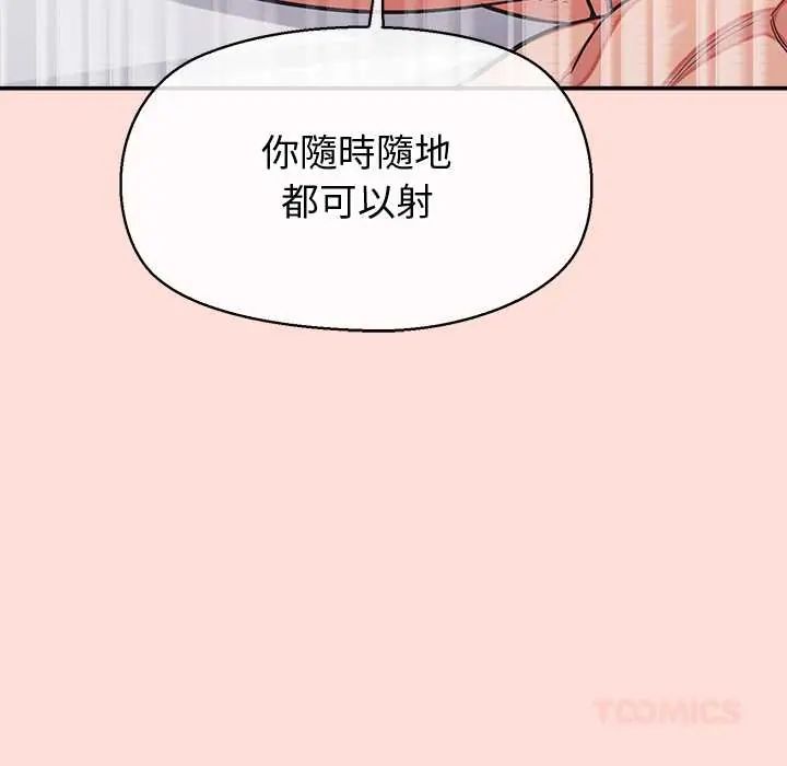 公主殿下要收种子啦!第45話
