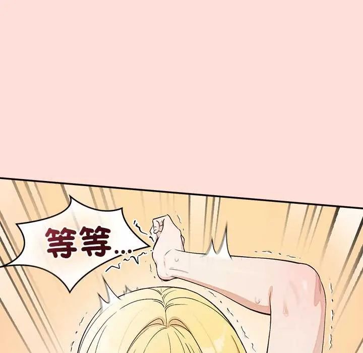 公主殿下要收种子啦!第45話