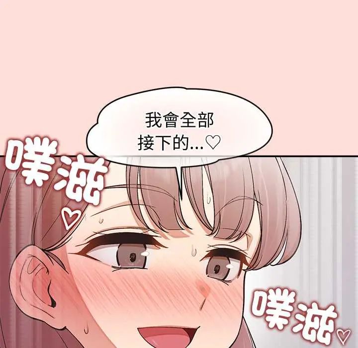 公主殿下要收种子啦!第45話