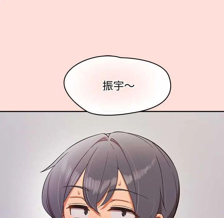 公主殿下要收种子啦!第45話