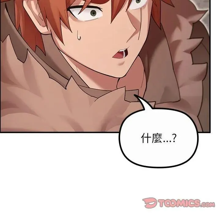 迷霧深處的誘惑第35話