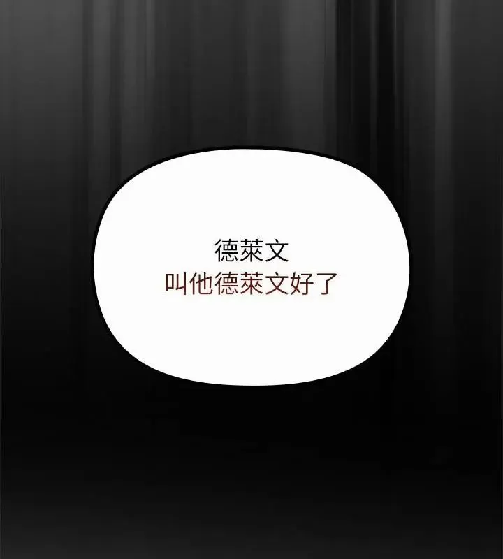 迷霧深處的誘惑第35話