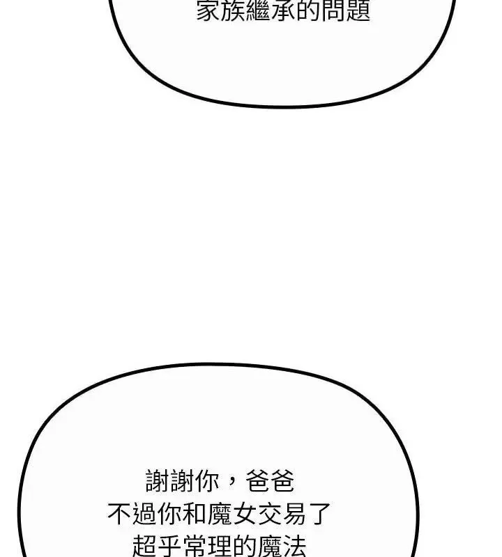 迷霧深處的誘惑第35話