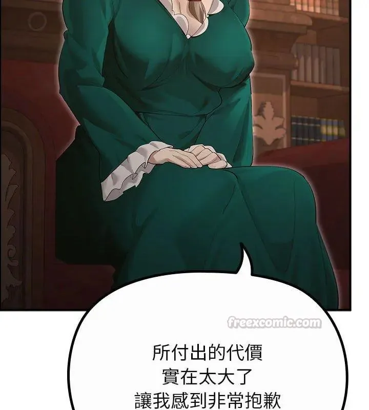 迷霧深處的誘惑第35話