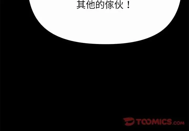 迷霧深處的誘惑第35話