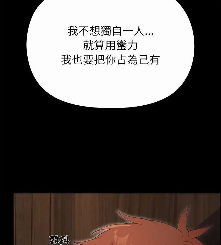 迷霧深處的誘惑第35話
