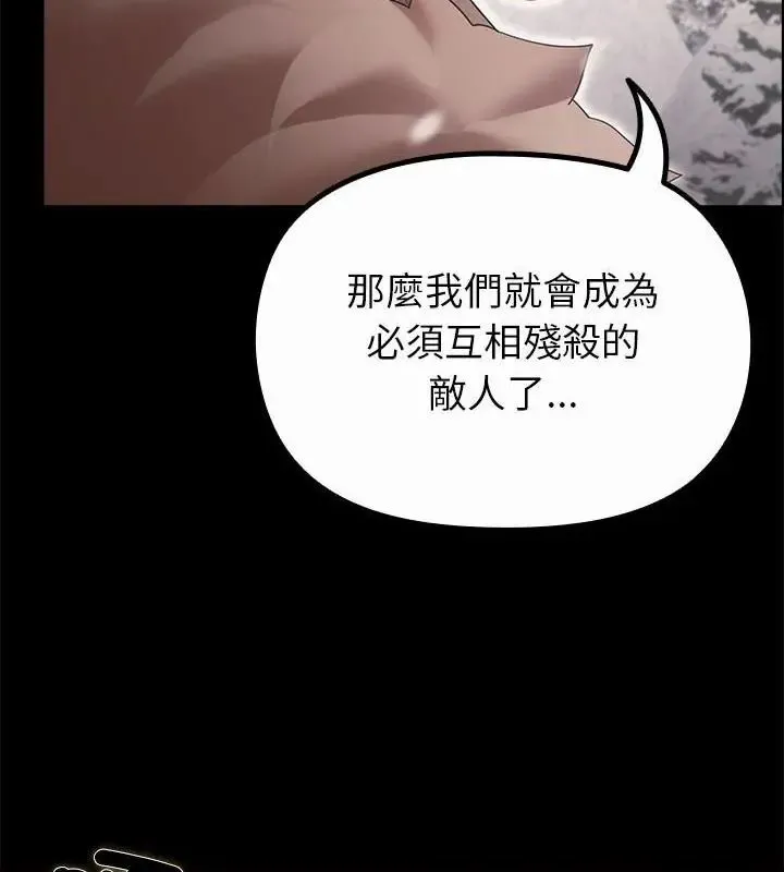 迷霧深處的誘惑第35話