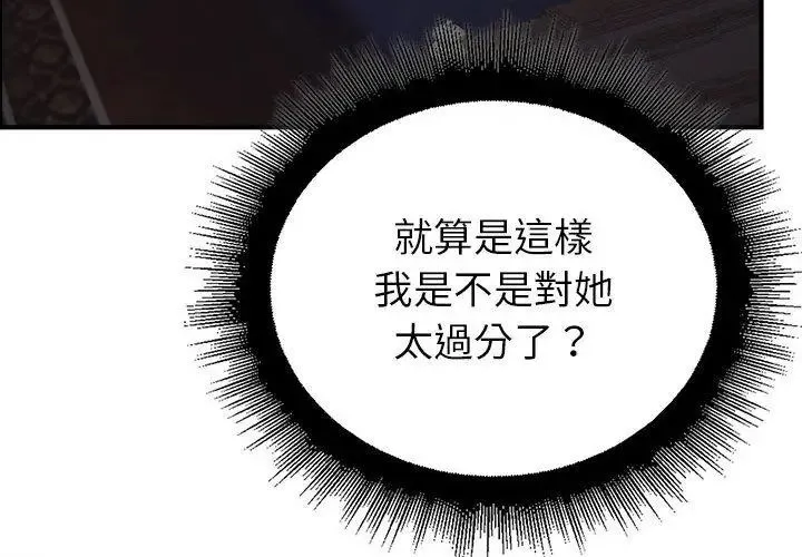 迷霧深處的誘惑第35話