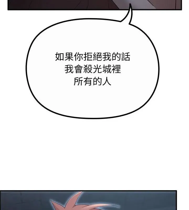 迷霧深處的誘惑第35話