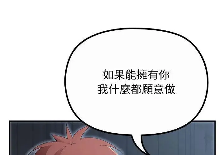 迷霧深處的誘惑第35話