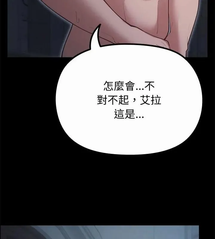 迷霧深處的誘惑第35話