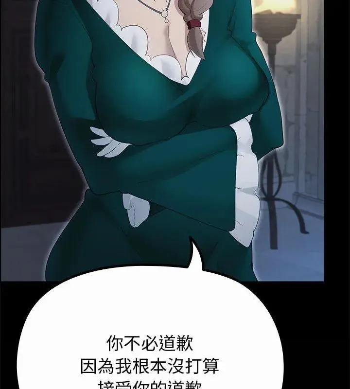 迷霧深處的誘惑第35話