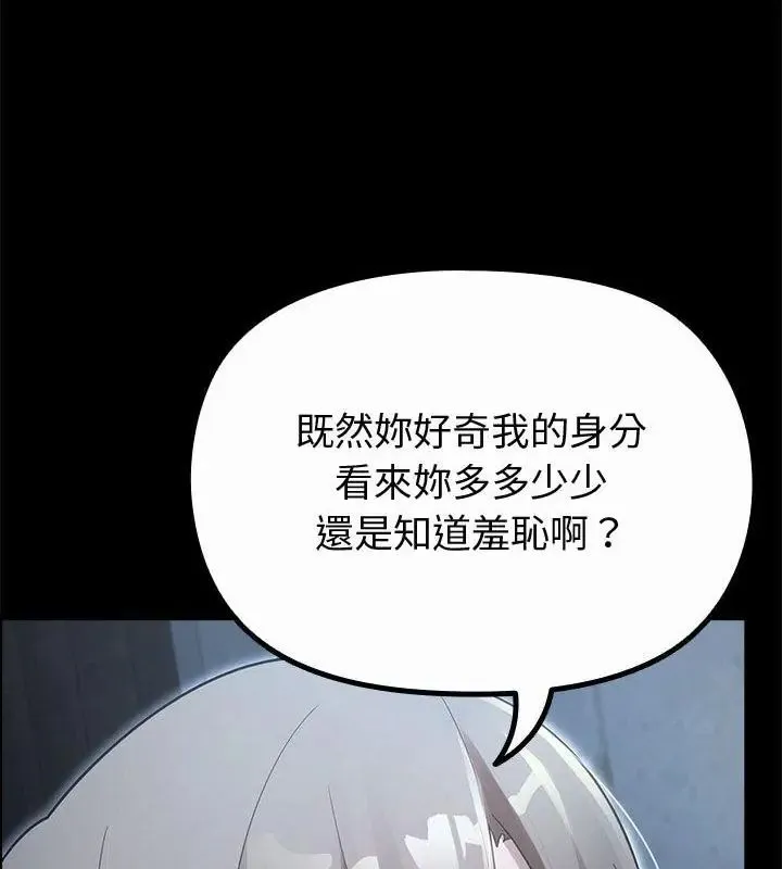 迷霧深處的誘惑第35話