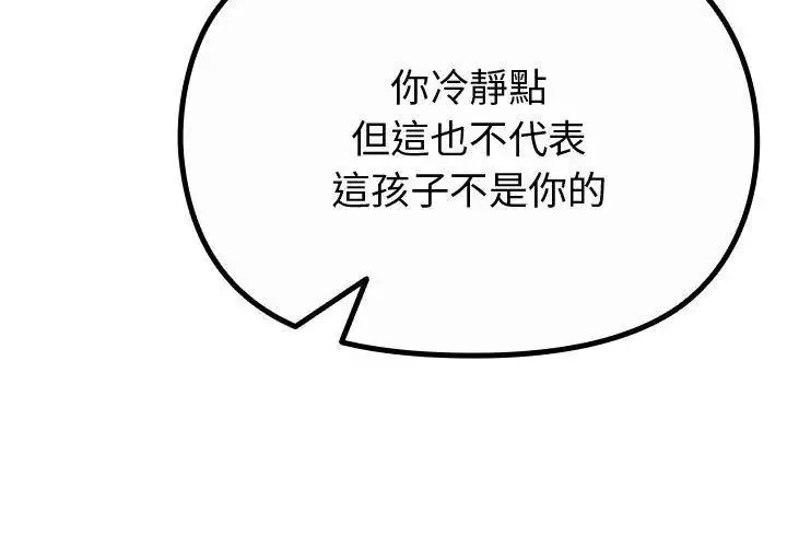 迷霧深處的誘惑第35話