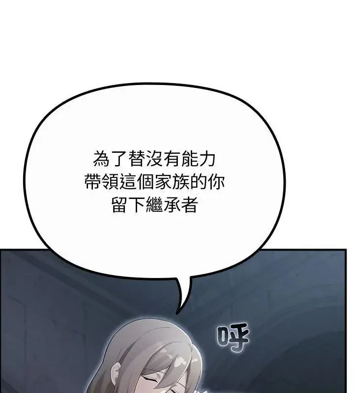 迷霧深處的誘惑第35話