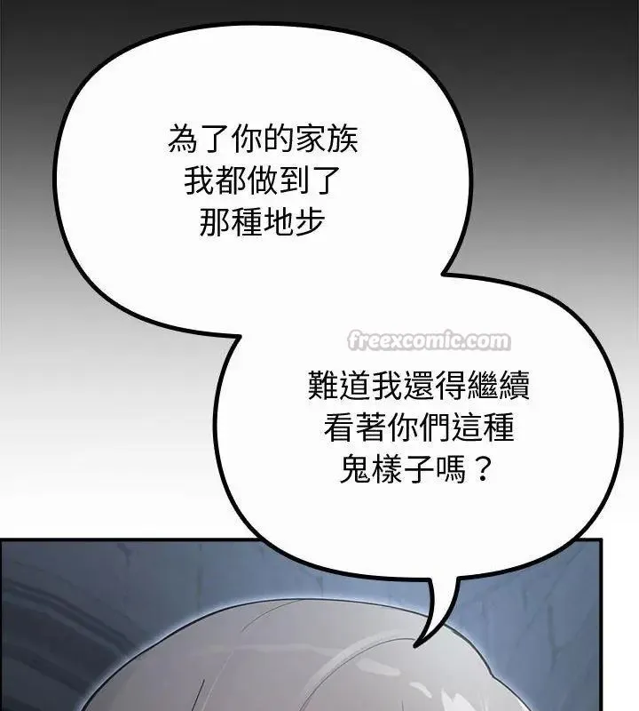 迷霧深處的誘惑第35話