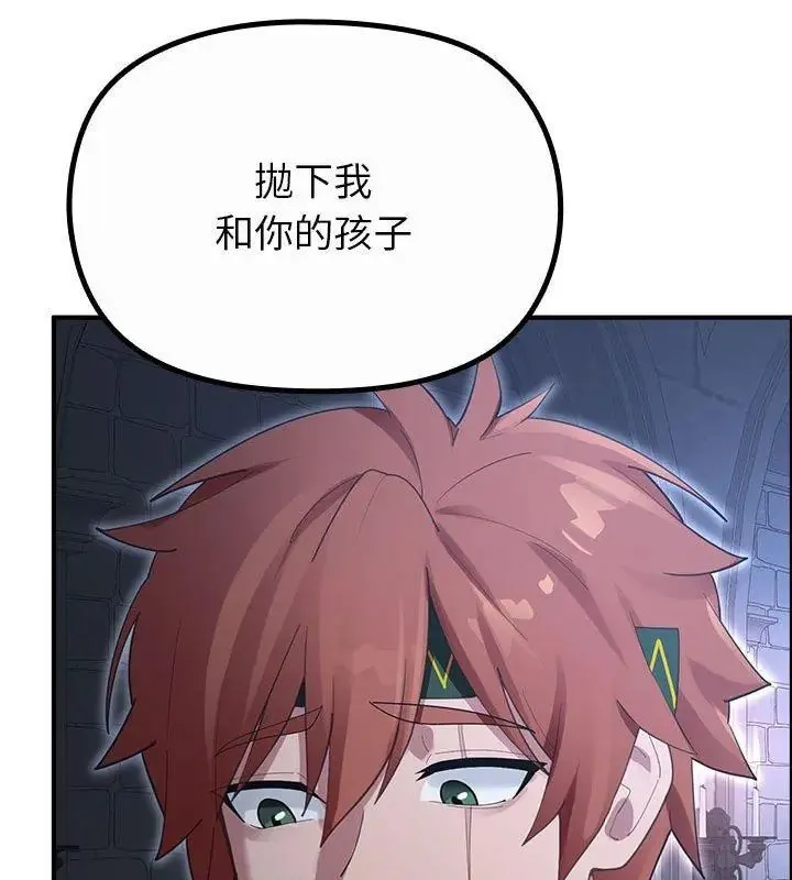 迷霧深處的誘惑第35話