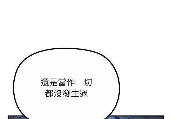 迷霧深處的誘惑第35話